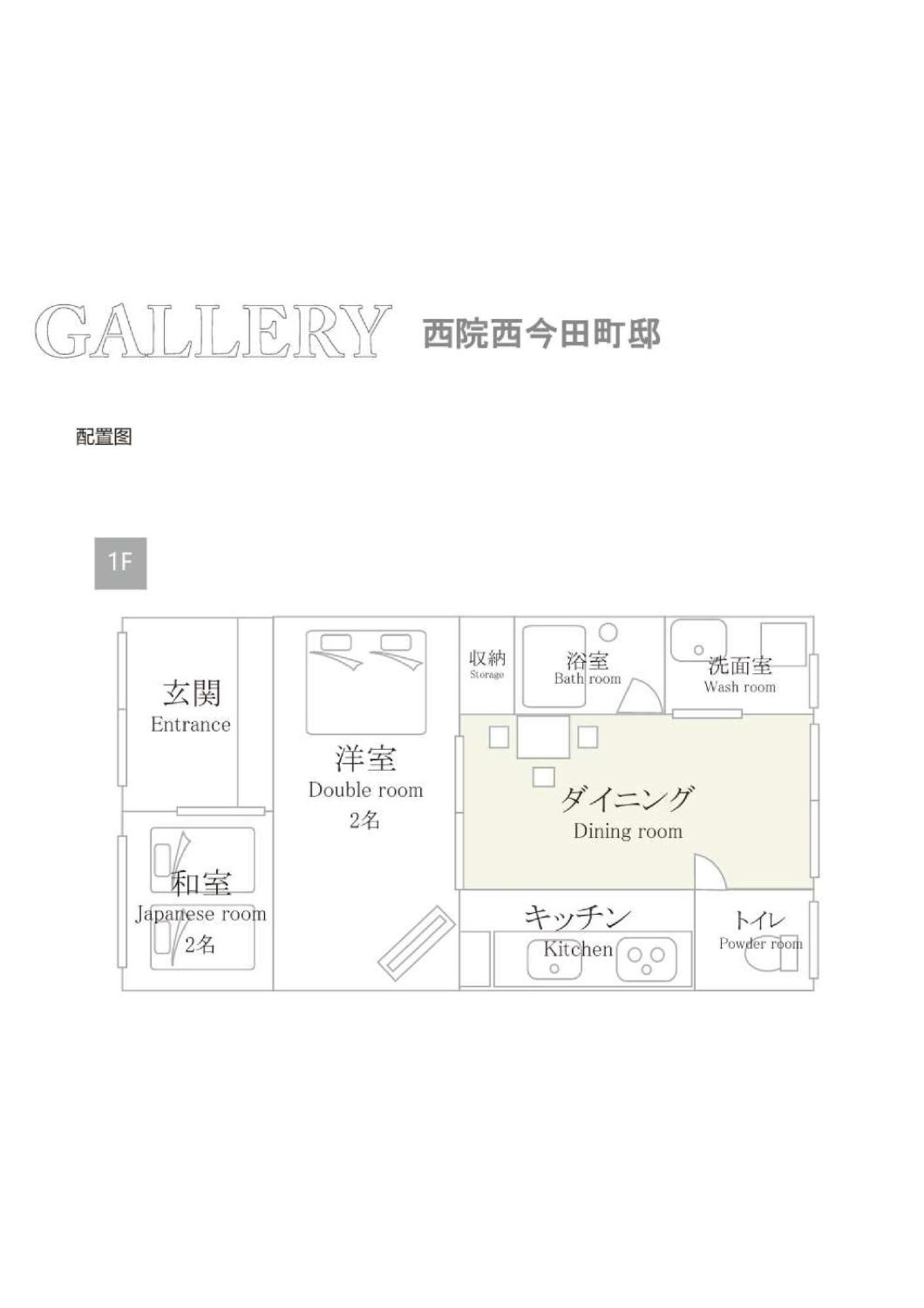 Miro Saiinnishi Imadacho Tei Kyoto Exterior photo